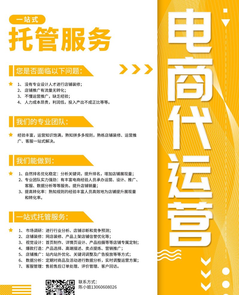 天猫代运营：助力商家驶入电商高速路