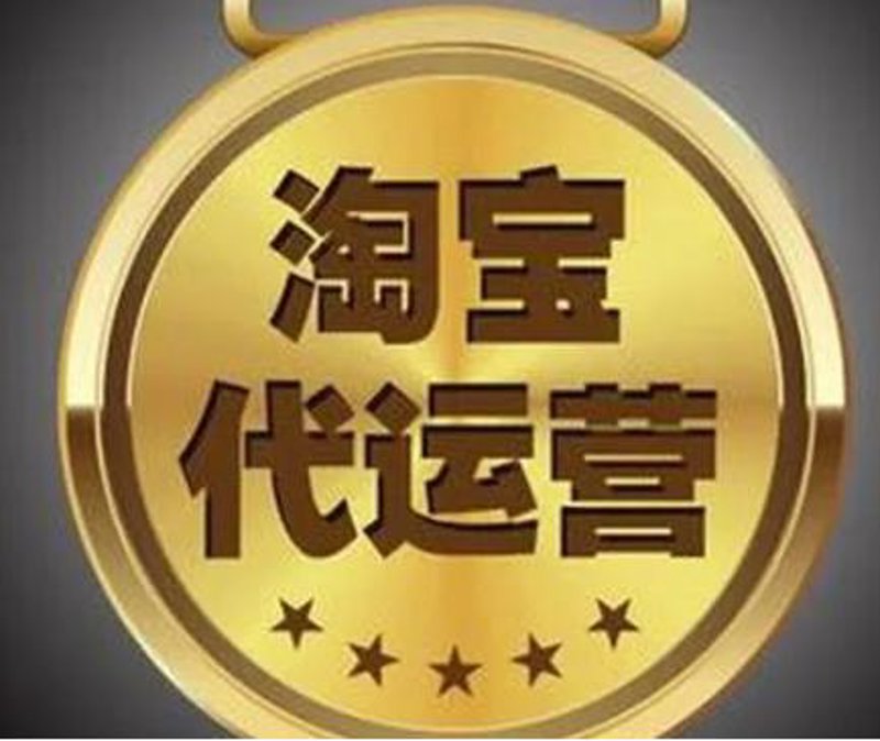 电商行业新趋势：京东代运营助力中小企业加速成长